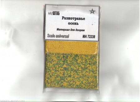 72238 Разнотравье осеннее