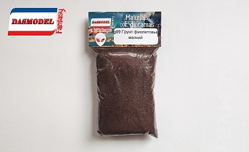 g09 Грунт фиолетовый , мелкий