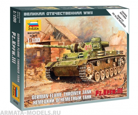 6162 Немецкий огнеметный танк Pz.Kfw III Звезда