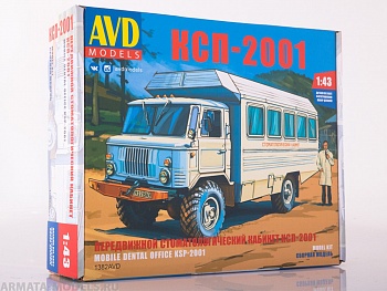 1382AVD Сборная модель Передвижной стоматологический кабинет КСП-2001