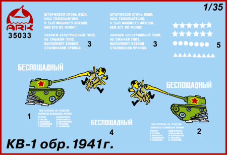 35033 Советский тяжёлый танк КВ-1 ARK model