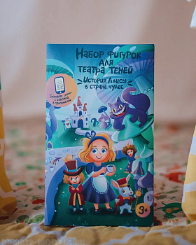 SK-130320 Алиса в стране Чудес