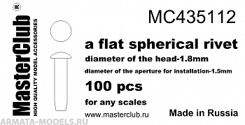 MC435112  плоская сферическая заклепка, диаметр-1.8mm;  диаметр отверстия для монтажа-1.5mm;  100 шт.