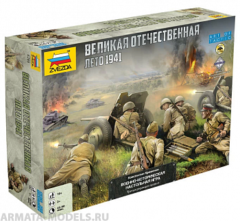 6266 Великая Отечественная. Лето 1941