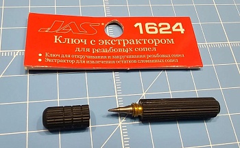 1624J Ключ с экстрактором для резьбовых сопел