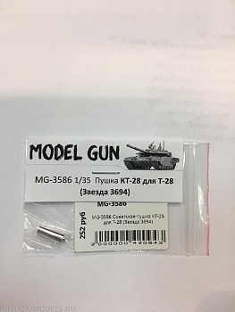 MG-3586 Советская пушка КТ-28 для Т-28 (Звезда 3694)