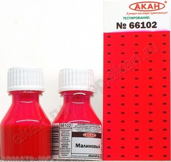 66102A Малиновый