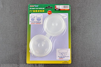 MST09991 Ёмкость для краски с крышкой L-размер (8 шт)