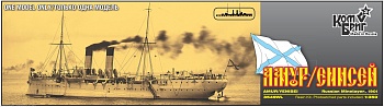 Корабль KB3549FH Amur Minelayer, 1901 / Yenisei Minelayer, 1901