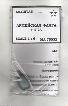 75032 Походная фляга РККА