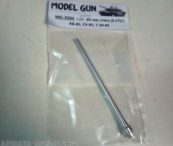 MG-3504 85-мм Д-5Т(С) для КВ-85, СУ-85, Т-34/85 и др.