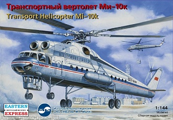ЕЕ14510 Транспортный вертолет Ми-10К летающий кран