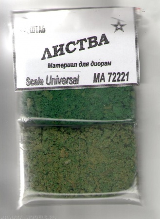 72221 Листва