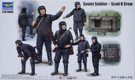 Набор фигурок Солдаты Soviet Soldier - Scud B Crew (1:35) Trumpeter