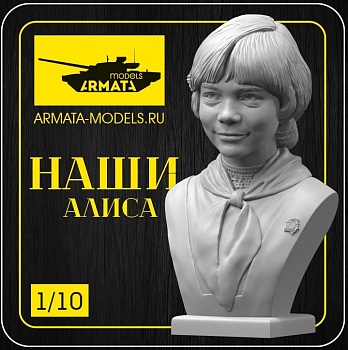 AM1007 Бюст Алиса