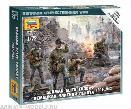 Набор фигурок 6180 Немецкая элитная пехота Звезда