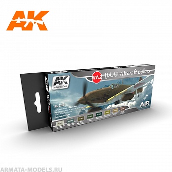 AK2260 Набор акриловых красок для аэрографа WW2 IJAAF AIRCRAFT COLORS SET