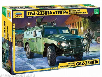 3668 ГАЗ-233014 Тигр