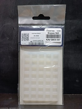 KAVSM35007 Форма для тротуарной плитки №6