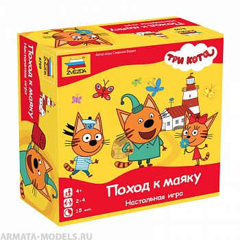 8769 Три кота. Поход к маяку.