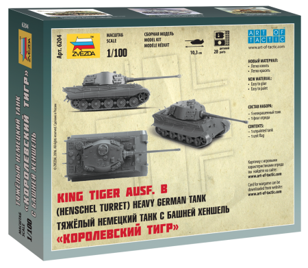 6204 Немецкий тяжелый танк Королевский Тигр Т-VIB Звезда