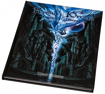 STD0103ST Артбук. Грибы с Юггота