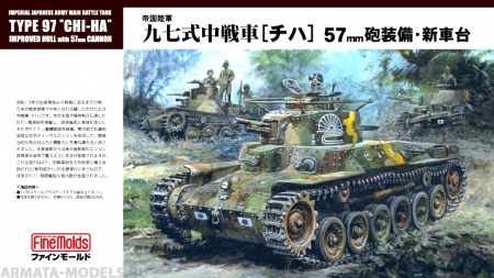 FM25 Танк  IJA Medium Tank Type97 Chi-Ha Fine Molds
