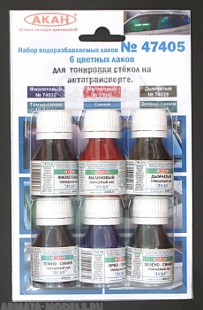 47405 Тонировочные лаки 6 цветных лаков длятонировки стёкол на автотранспорте(74029+74032+74033+74034+74035+74042) 6х10мл