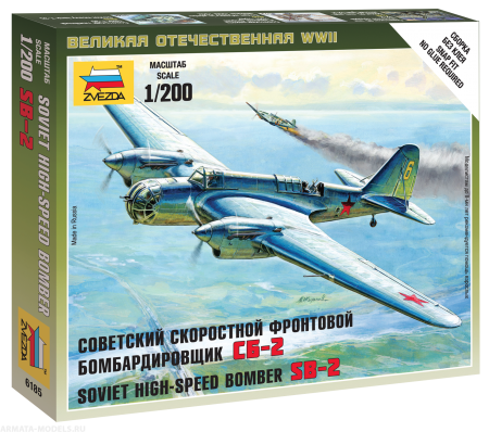 6185 Советский самолет СБ-2 Звезда