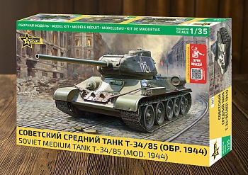 3687ГП Советский средний танк &amp;amp;amp;quot;Т-34/85&amp;amp;amp;quot; (обр.1944)