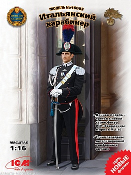 16003 Фигура, Итальянский карабинер