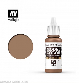 V-70875 Model Color  Бежевый каштан б.17мл