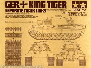 35165T Наборные траки для танков King Tiger (35057, 35058, 35164, 35169, 35252)