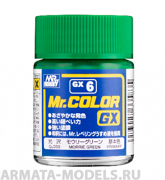 GX  6  краска художественная т.м. MR.HOBBY 18мл  Morrie Green Gloss
