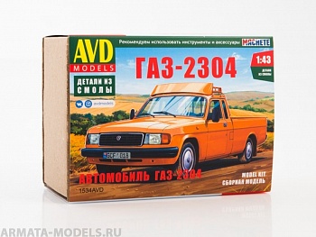 1534AVD Автомобиль 2304