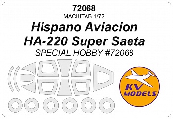 72068KV Hispano Aviacion HA-220 Super Saeta (SPECIAL HOBBY #72068) + маски на диски и колеса