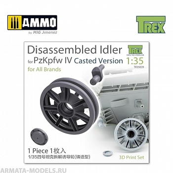 TR35039 Натяжное колесо PzKpfw IV Disassembled Idler Cast Version