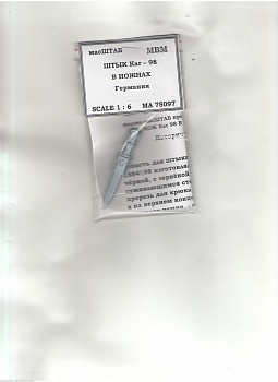 75097 Штык Kar 98 в ножнах Германия