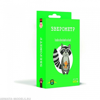 SM44402 Зверометр